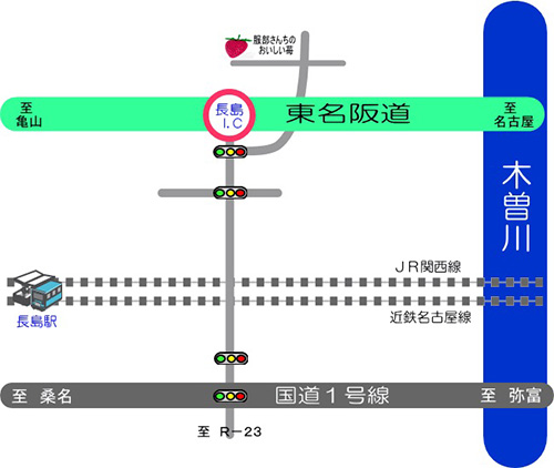 長島I.C.から車で約2分の好立地